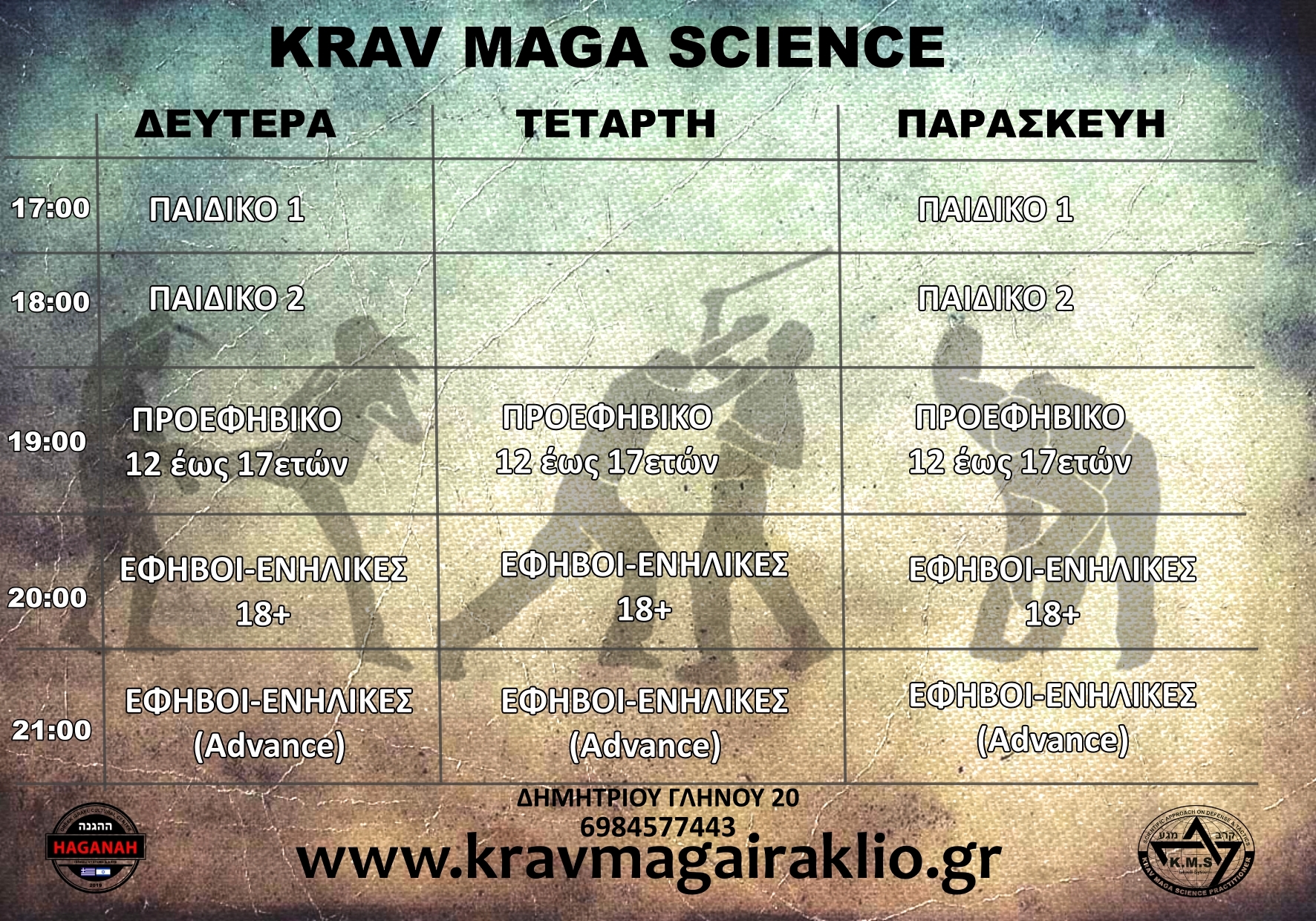 Πρόγραμμα 2025-2026